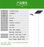風(fēng)光互補(bǔ)led路燈有什么優(yōu)